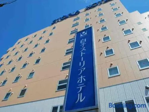 白子ストーリアホテル - Image 1