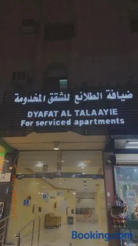 ضيافة الطلائع للشقق المخدومة - Image 1