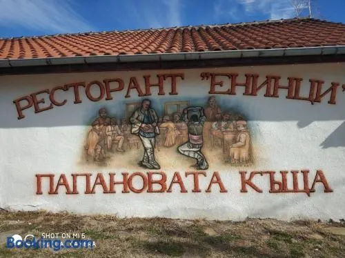Papanovata House - Image 1