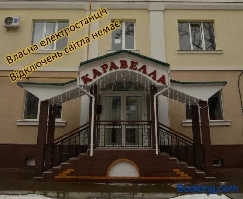 Hotel Karavella Завжди є світло! - Image 1