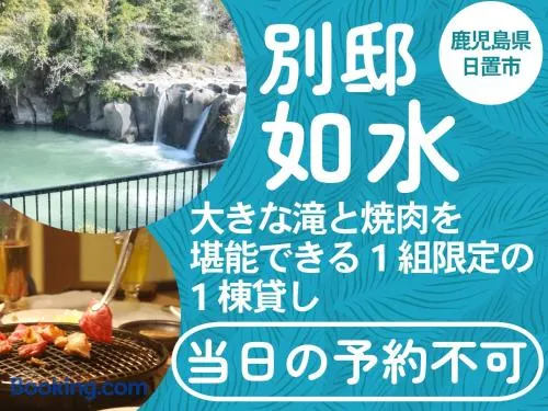 Hioki - House - Vacation STAY 79637v - Image 1