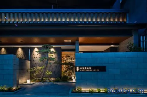 Anran Hotels&Resorts - Image 1