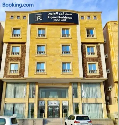 فندق مساكن الجود - Image 1