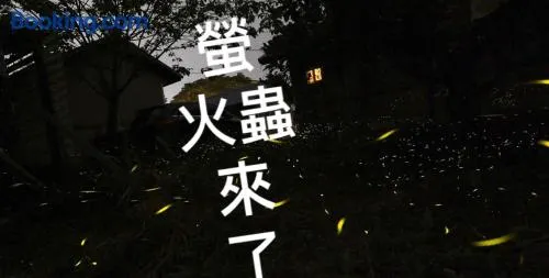 蓬萊生態農場仙山民宿 - Image 1