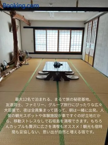 石垣島こはぐら荘 - Image 1