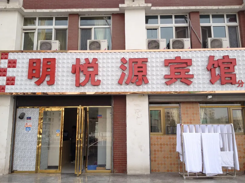 Yinchuan Mingyueyuan Hotel - Image 1