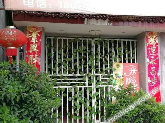 Yimi Yangguang Hostel - Image 1