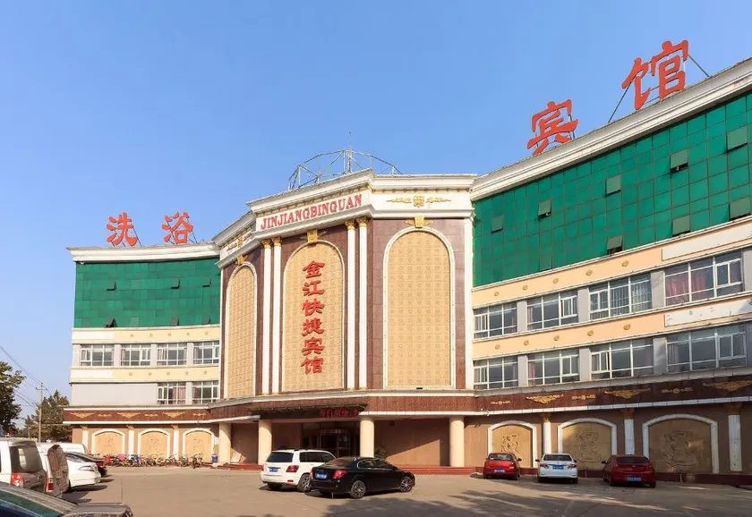Tangyin Jinjiang Express Hotel - Image 1