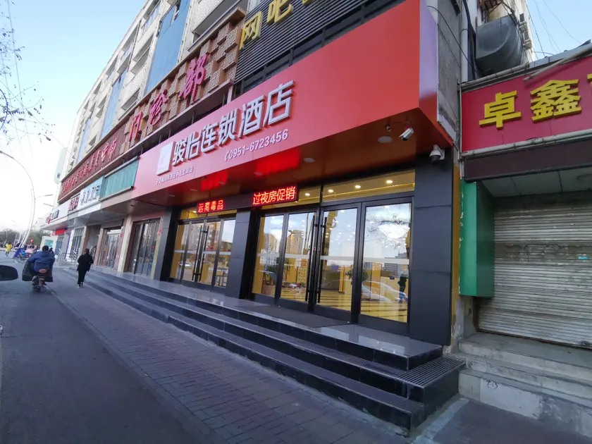 Zhongshang Hotel (Yinchuan Gulou Shangjie) - Image 1