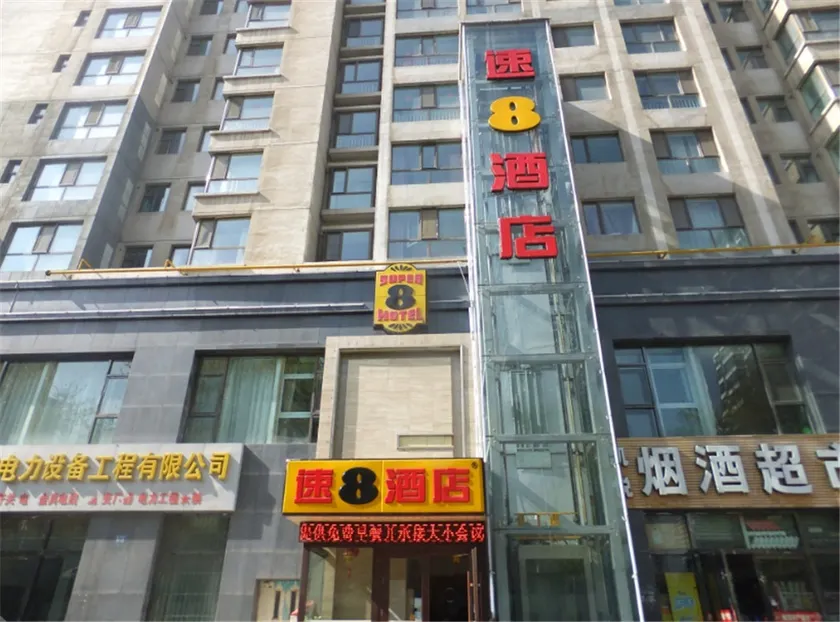 Super 8 (Xining West Chaoyang Road) - Image 1