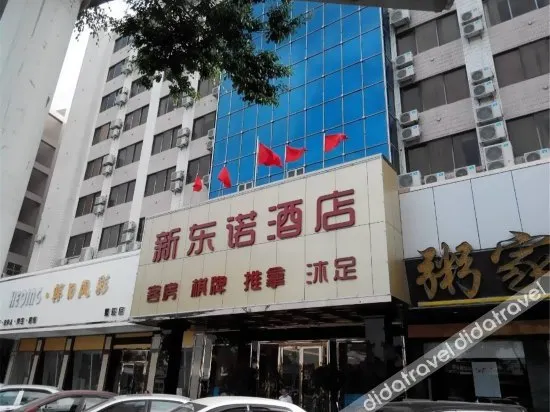 Star Yimeng Hotel (Foshan Nanzhuang Huaxia Ceramic CitySubway Station) - Image 1