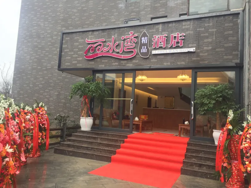Lishuiwan Hotel - Image 1