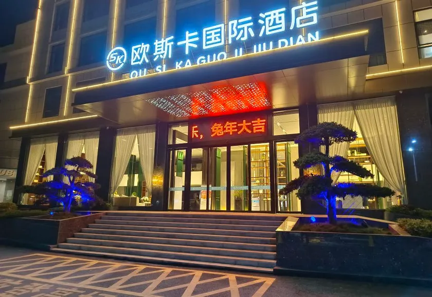 Ousika International Hotel (Hezhou Xindou Zhen) - Image 1