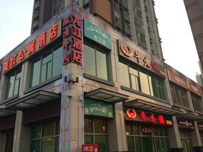 Longjiang Apartment Hostel - Image 1