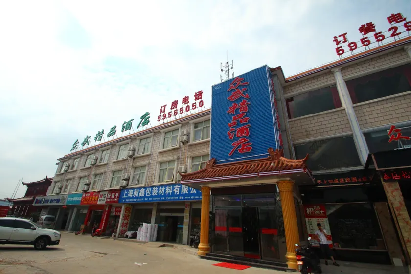 Zhongwu Hotel - Image 1