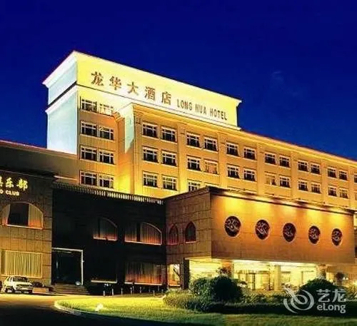 Nanjing Longhua Grand Hotel - Image 1