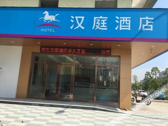 HanTing Hotel (Shenzhen Bao'an Songgang Subway Station) - Image 1