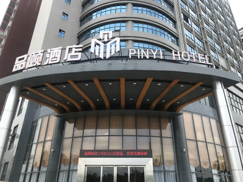 Pin Yi Hotel (Wuzhou Sanqi City Branch) - Image 1