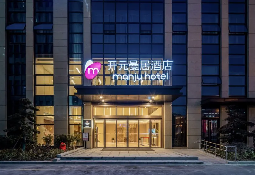 KaiYuan Manju Hotel （Ningbo Zhenhai District Government） - Image 1
