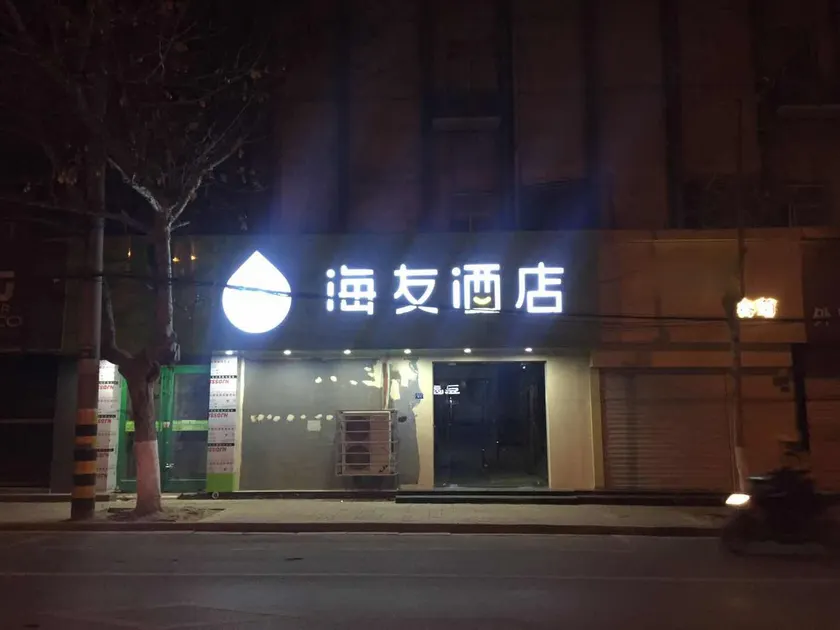 Hi Inn (Xuzhou Suning Plaza) - Image 1