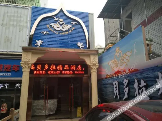 Beiduola Boutique Hotel (Xiamen Airport SM City Plaza) - Image 1