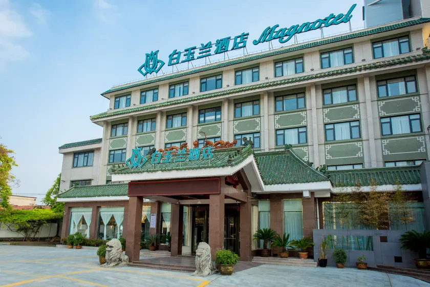 Magnotel Shangqiu Minzhu Road High-speed Railway Station - Image 1