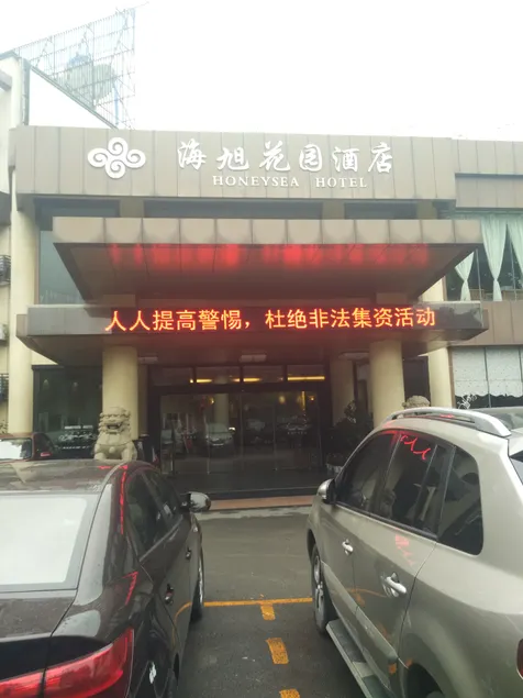 egret land Hotel - Image 1