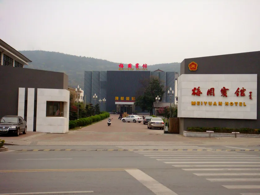 Meiyuan Hotel - Image 1