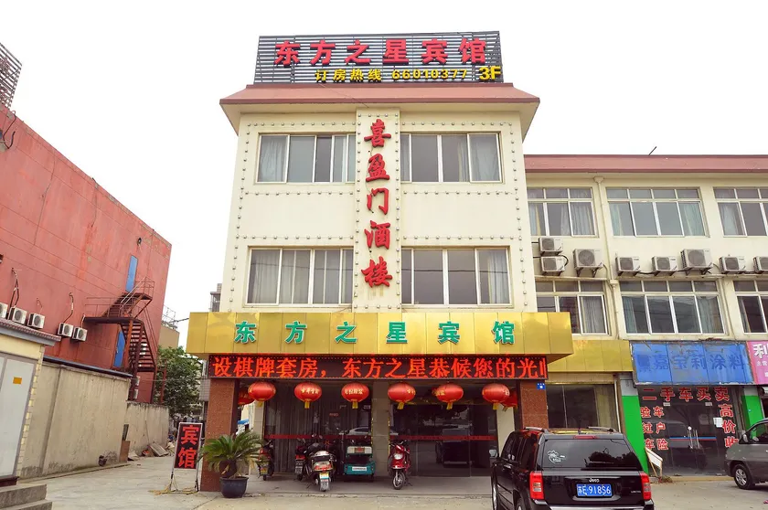 Dongfang Zhixing Hotel - Image 1