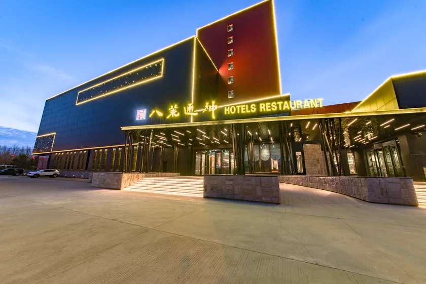 Harbin Bahuang Tongshen Hotel - Image 1