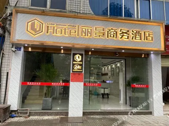 Nanping Lijing Budinese Hotel - Image 1