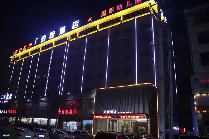 Yucheng Boyue Hotel - Image 1