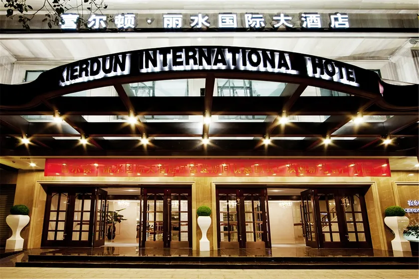 Lishui International Hotel - Image 1