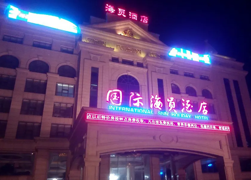 International Seamen's Holiday Hotel - Image 1