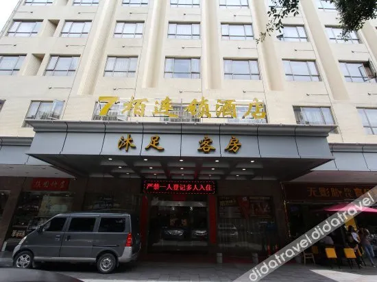 Xiting Hotel Chain (Foshan Xilushan North Gate Eternal Love Branch) - Image 1