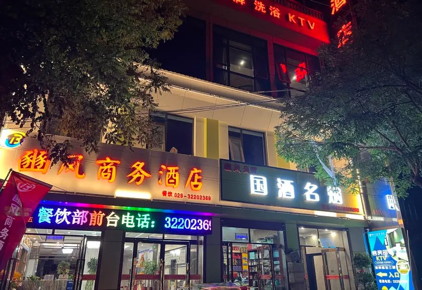 Xunyi Westa Business Hotel - Image 1