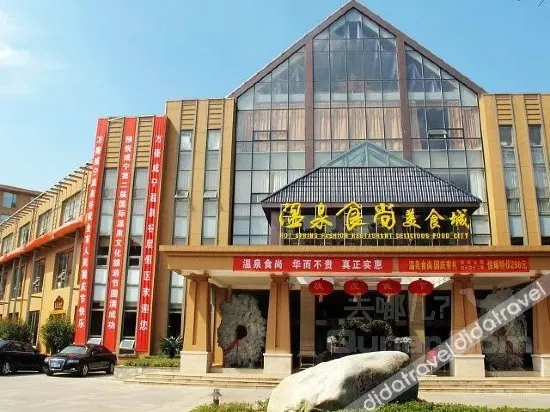 Xianning Hot Spring Valley Resort - Image 1