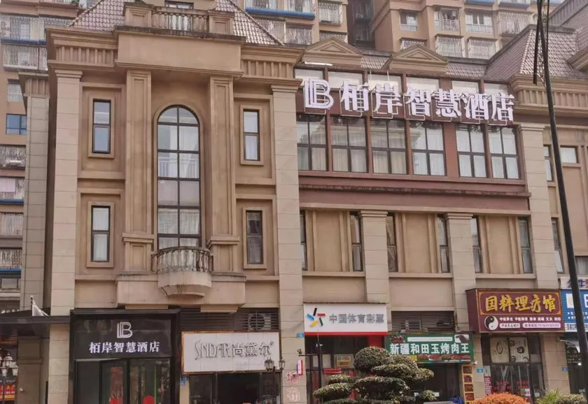 Bai'an Smart Hotel - Image 1