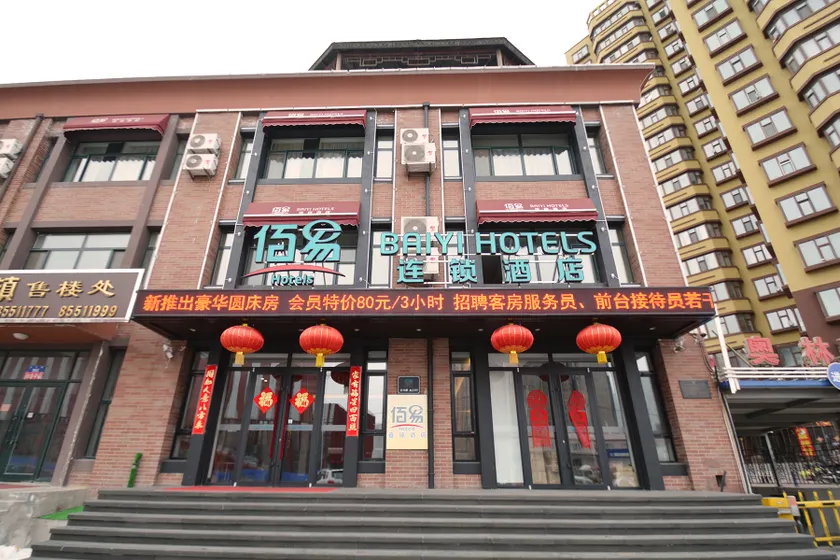 Baiyi Chain Hotel - Image 1