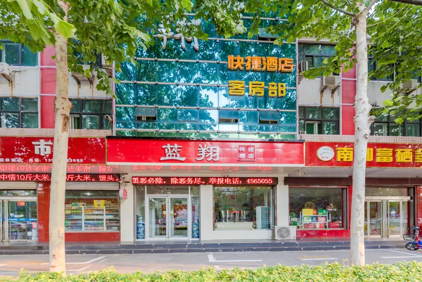 Heyang Fashion Express Hotel - Image 1