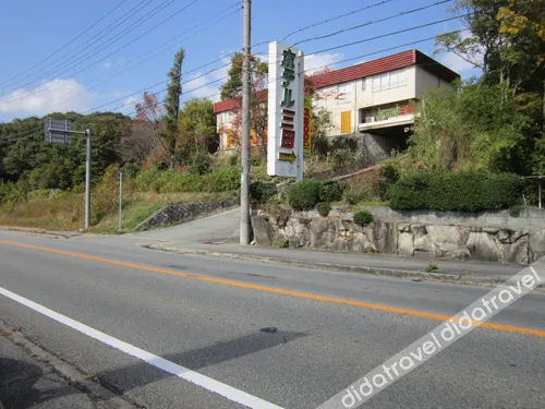 Hotel Sanda - Image 1