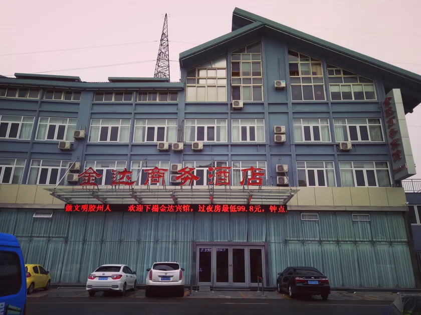Jinda Business Hotel - Image 1