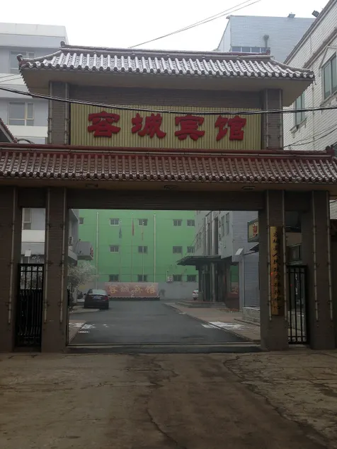 Hanting Hotel Xiongan New Area Baiyangdian Station - Image 1