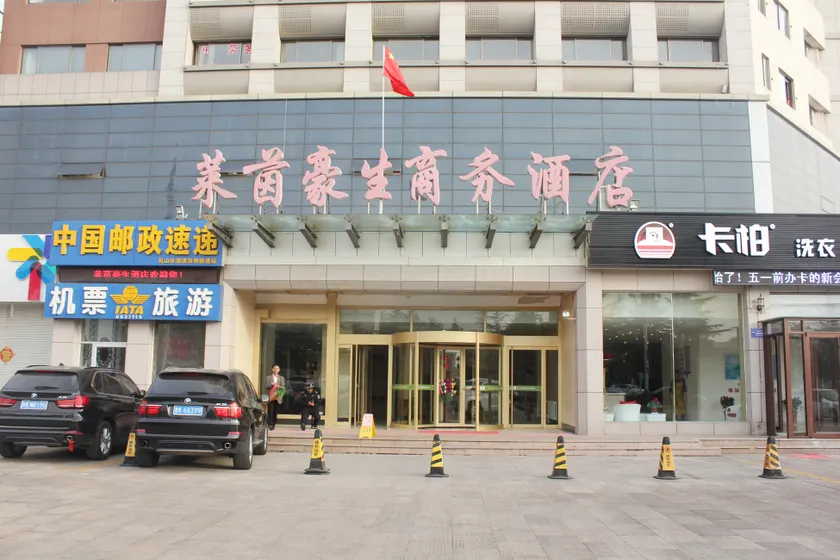 Laiyin Haosheng Business Hotel - Image 1