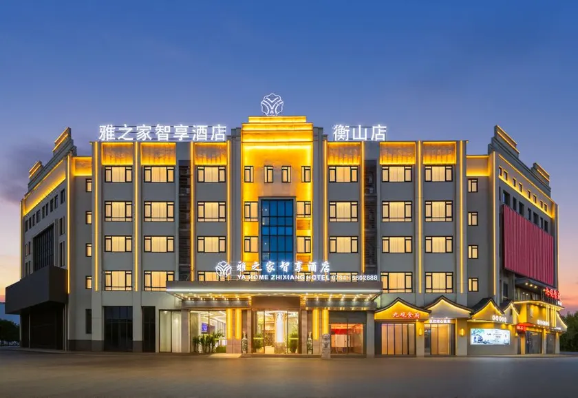 Yazhijia Zhixiang Hotel (Hengshan Branch) - Image 1