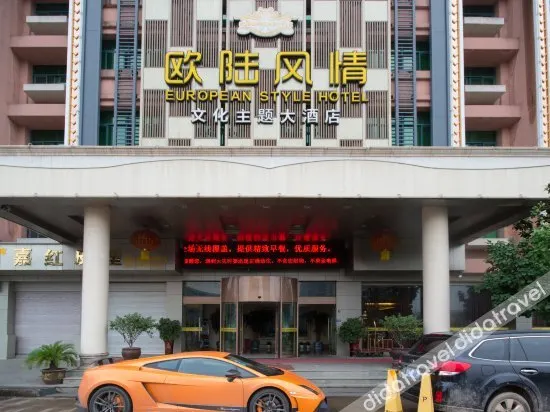 European Style Theme Smart Hotel (Yiwu International Trade City District 2 and 3) - Image 1