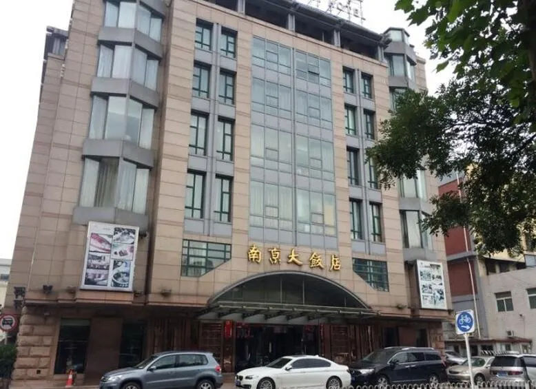 Beijing Nanjing Hotel - Image 1