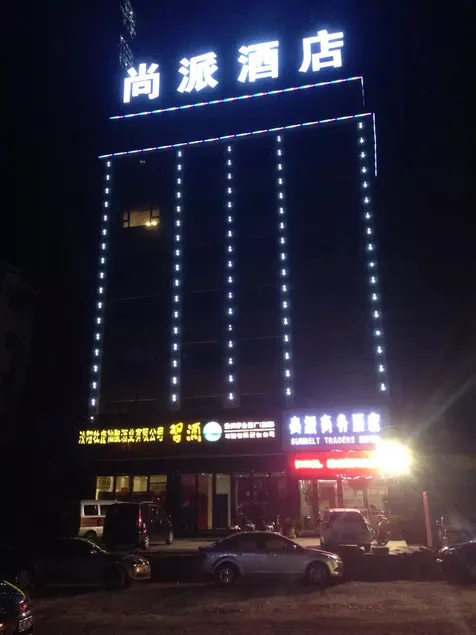 Shangpai Business Hotel - Image 1
