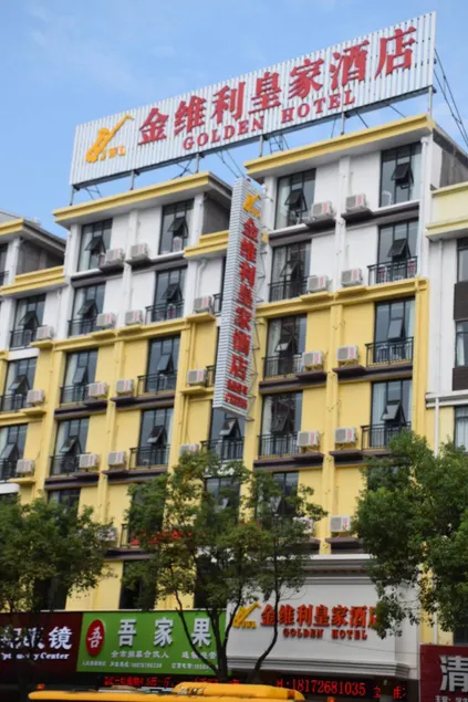 Guilin Jinweili Royal Hotel (Jinshan Square) - Image 1