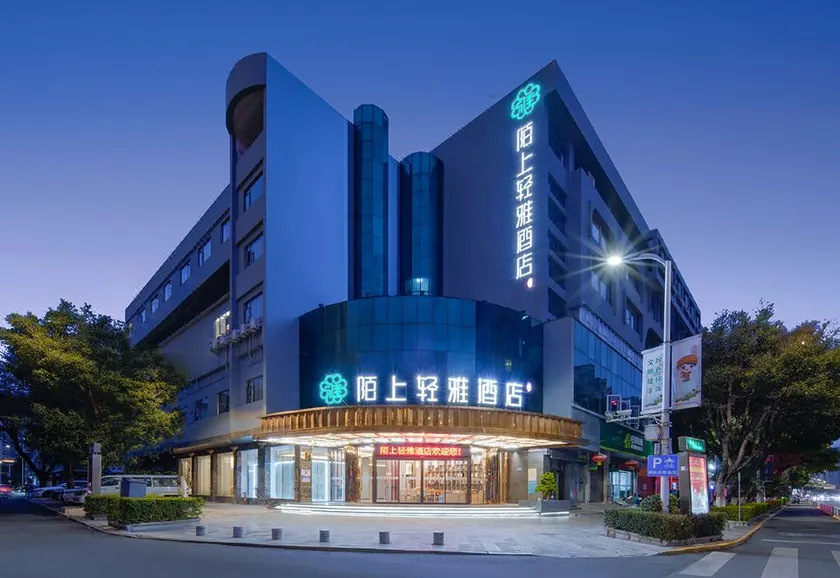 Moshang Qingya Hotel (Wenshan Guangda Plaza Puyang West Road Branch) - Image 1